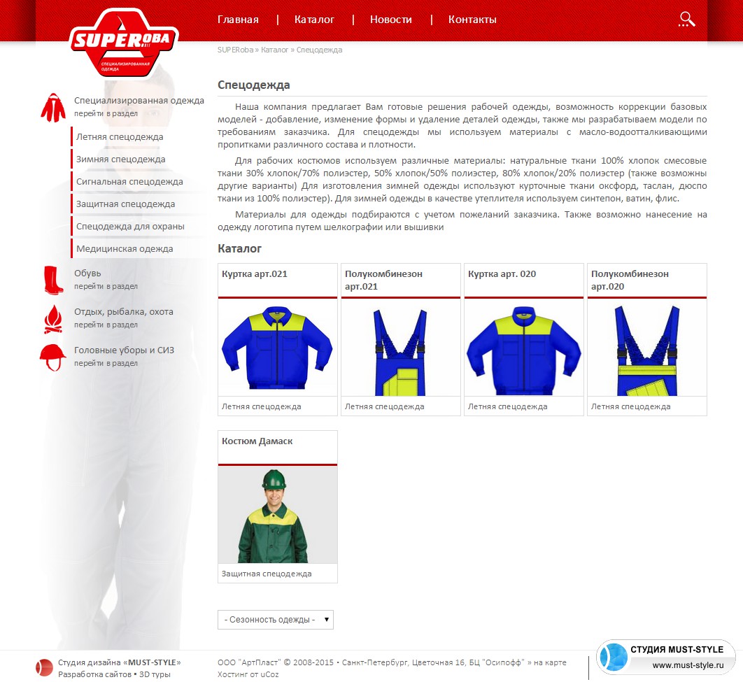 Cайт - Superoba.ru - Корпоративный сайт - Разработка дизайна и верстка веб-сайта для компании "SUPERoba" - специализированная одежда